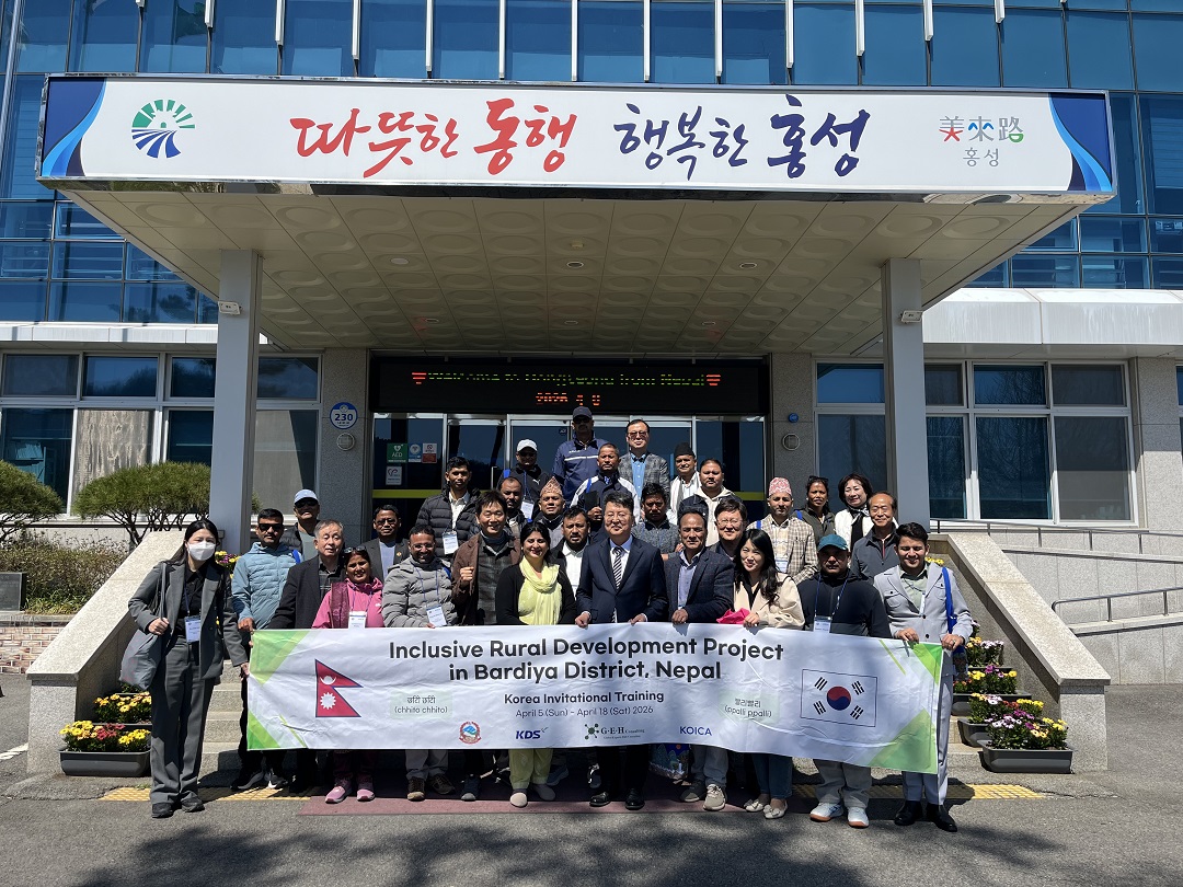 KOICA-KDS, ‘네팔 버르디야 지역 포용적 농촌공동체 개발사업’ 제1차 한국초청연수 성료
